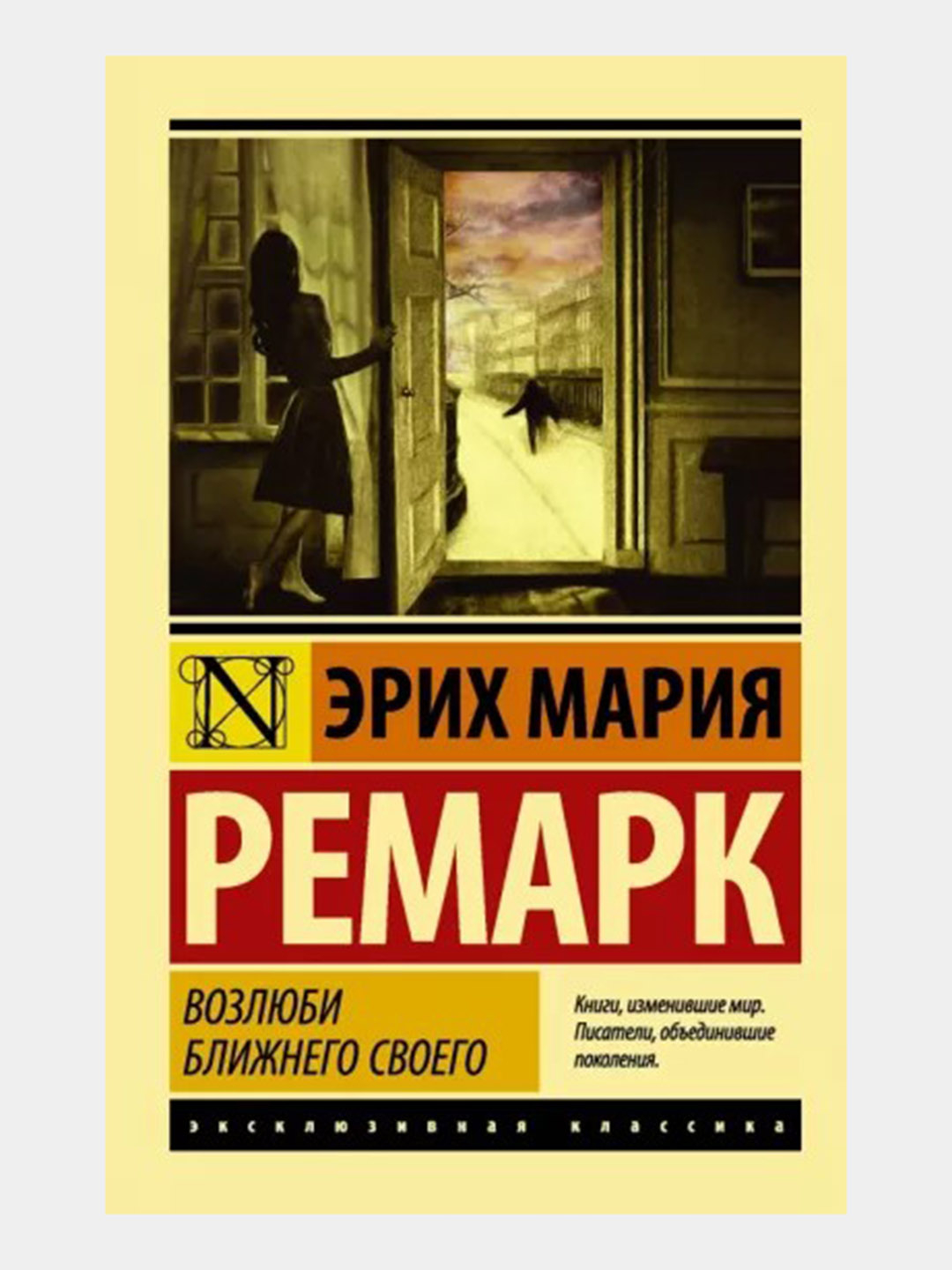 Ремарк книги