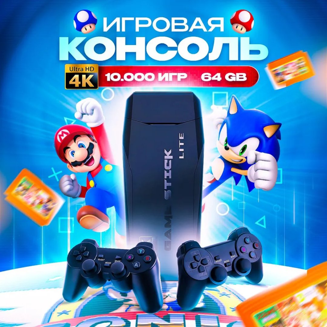 Игровая приставка Game Stick Lite 64 GB, 15 000 игр купить по низким ценам  в интернет-магазине Uzum (369331)