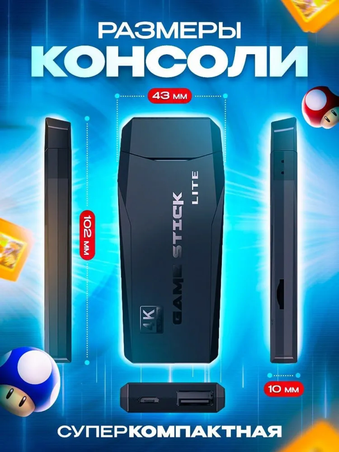 Игровая приставка Game Stick Lite 64 ГБ, 10000 игр купить по низким ценам в  интернет-магазине Uzum (253574)