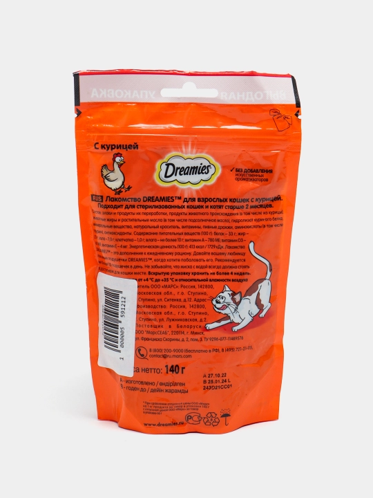Dreamies лакомые подушечки с курицей, для кошек, 140 г