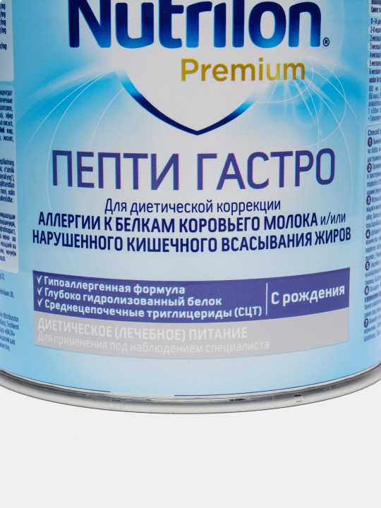 Cмесь для детей Nutricia Nutrilon Pepti Gastro