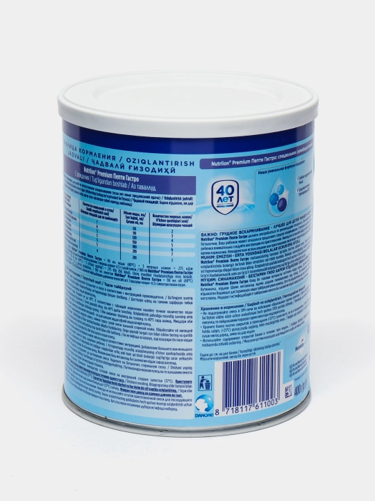Cмесь для детей Nutricia Nutrilon Pepti Gastro