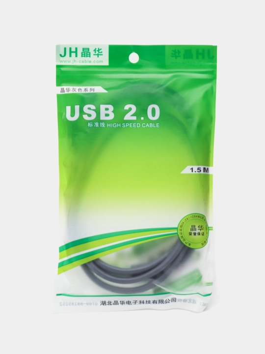 Kabel USB 2.0, turi A, tarmoq kompyuteri va noutbuk 1* uchun, 1.5 metr