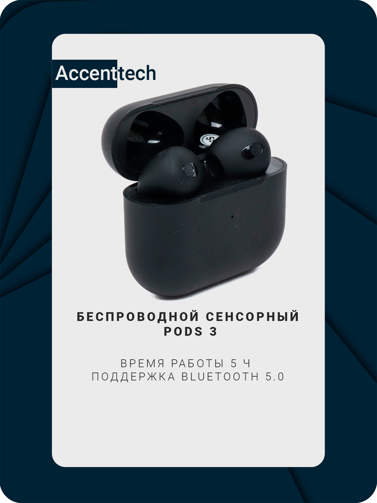 Беспроводные наушники Pods 3 White/Black c анимацией подключения и  беспроводной зарядкой купить по низким ценам в интернет-магазине Uzum  (254607)