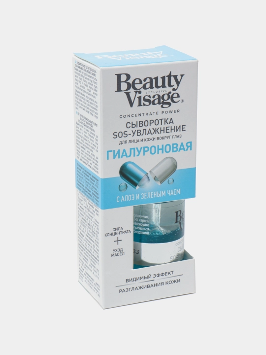 Сыворотка для лица, кожи Beauty Visage, 30 мл