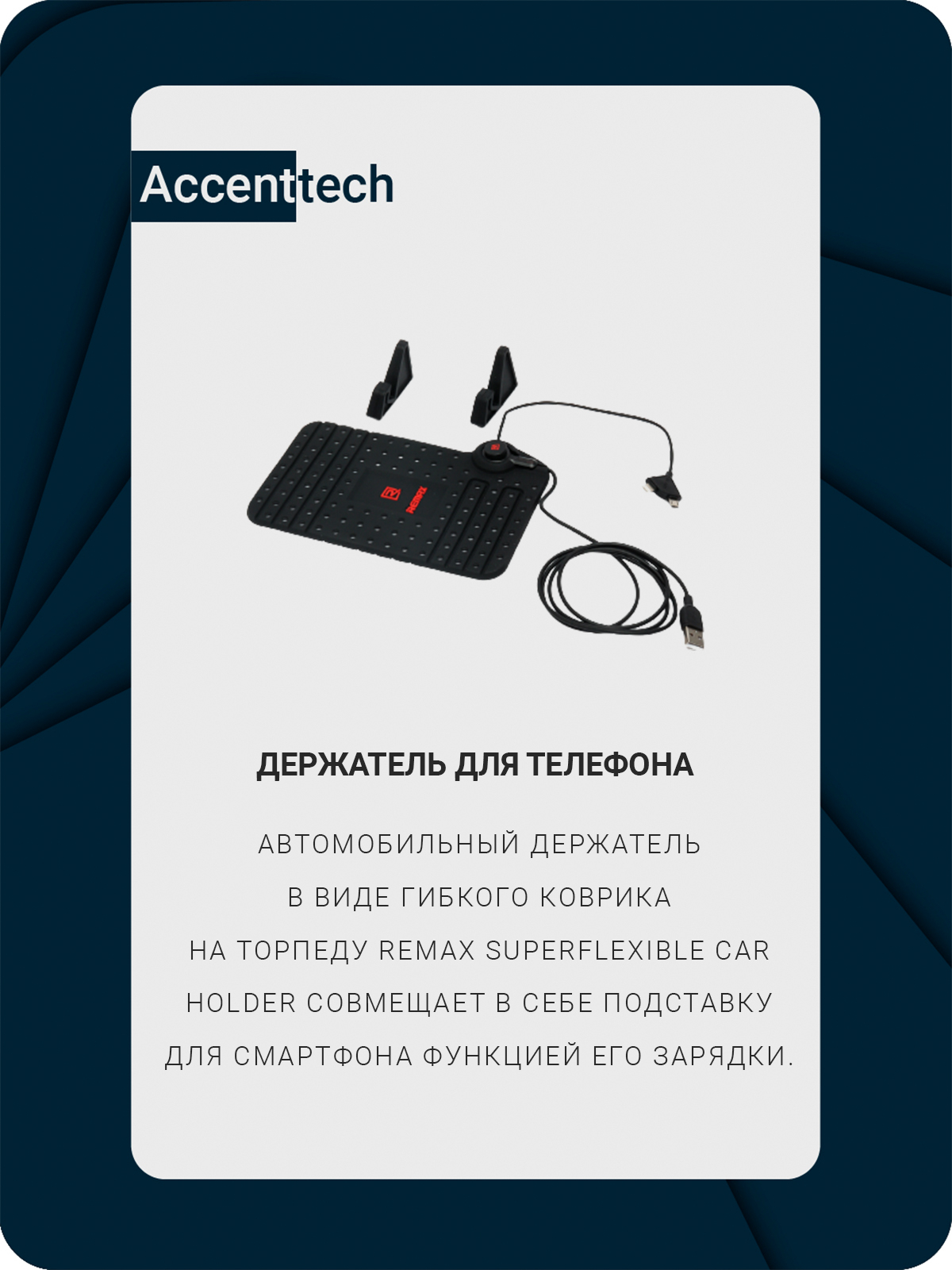 Автомобильный держатель для телефона Remax Car holder super flexible купить  по низким ценам в интернет-магазине Uzum (179762)