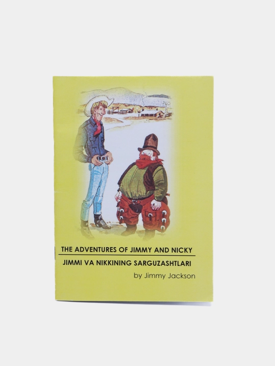 The adventures of Jimmy and Nicky, Jimmi va Nikkining sarguzashtlari, JImmy Jackson, на английском и русском языках - 