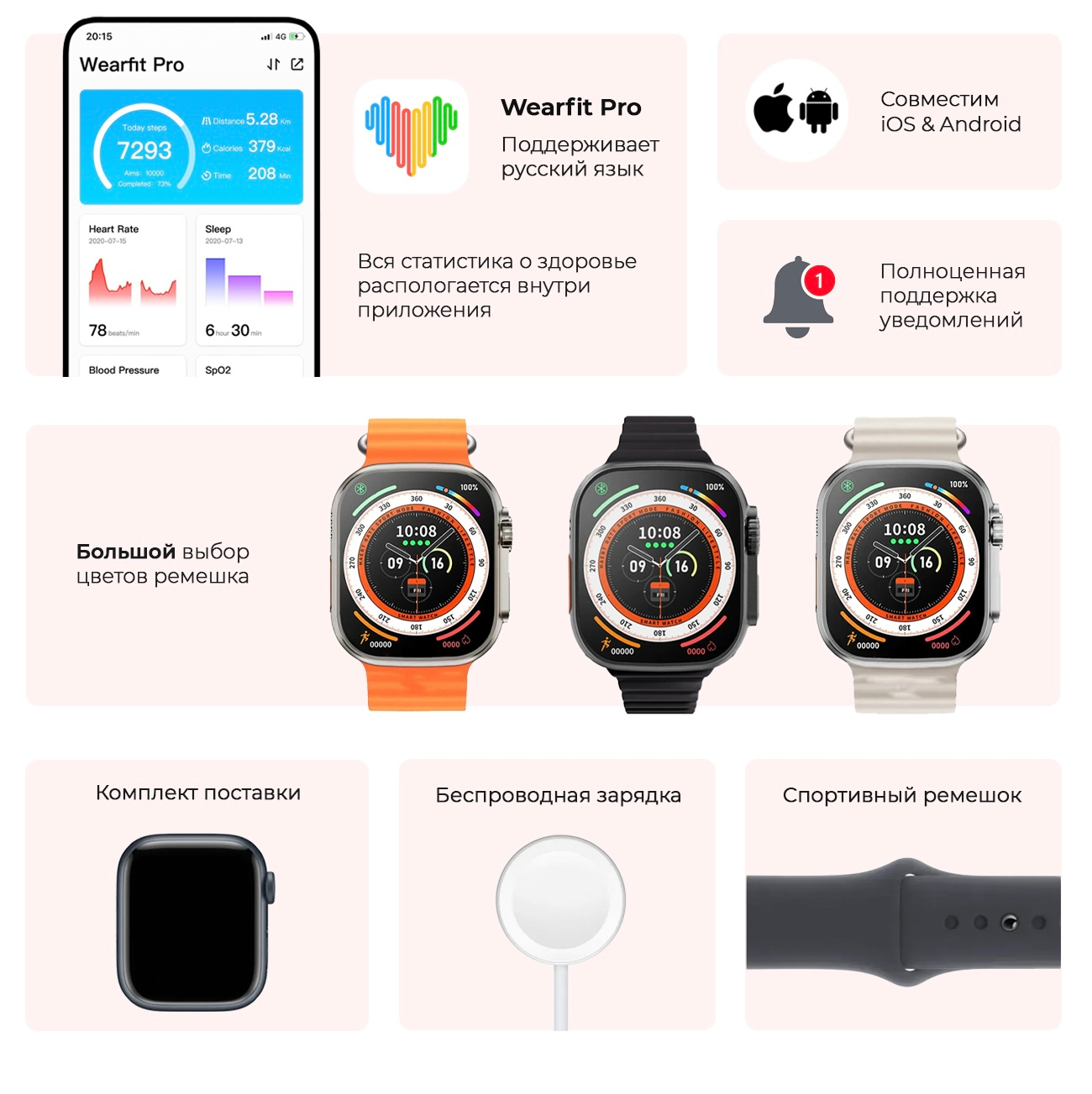 Часы Smart Watch X8 Ultra, с беспроводной магнитной зарядкой, для iPhone,  Android, 49 мм купить по низким ценам в интернет-магазине Uzum (362604)