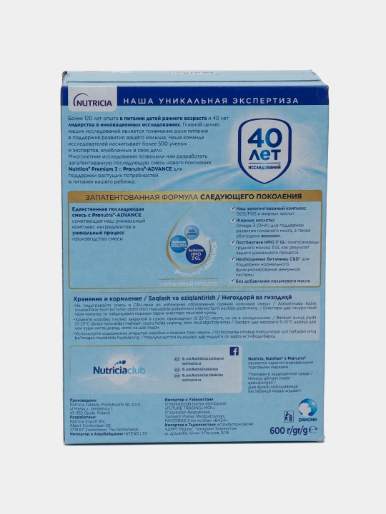 Cмесь для детей Nutricia Nutrilon 3 palm oil free, 600 г