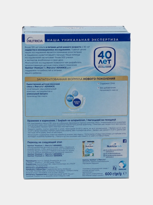 Смесь для детей Nutricia Nutrilon 1 palm oil free, 600 г