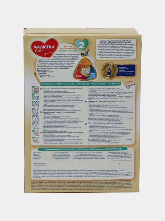 Cмесь для детей Nutricia Малютка 2, 600 г