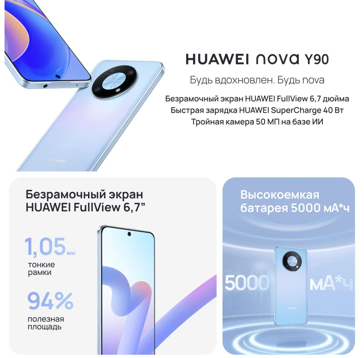 Смартфон Huawei Nova Y90 4/128 ГБ купить по низким ценам в  интернет-магазине Uzum (373412)