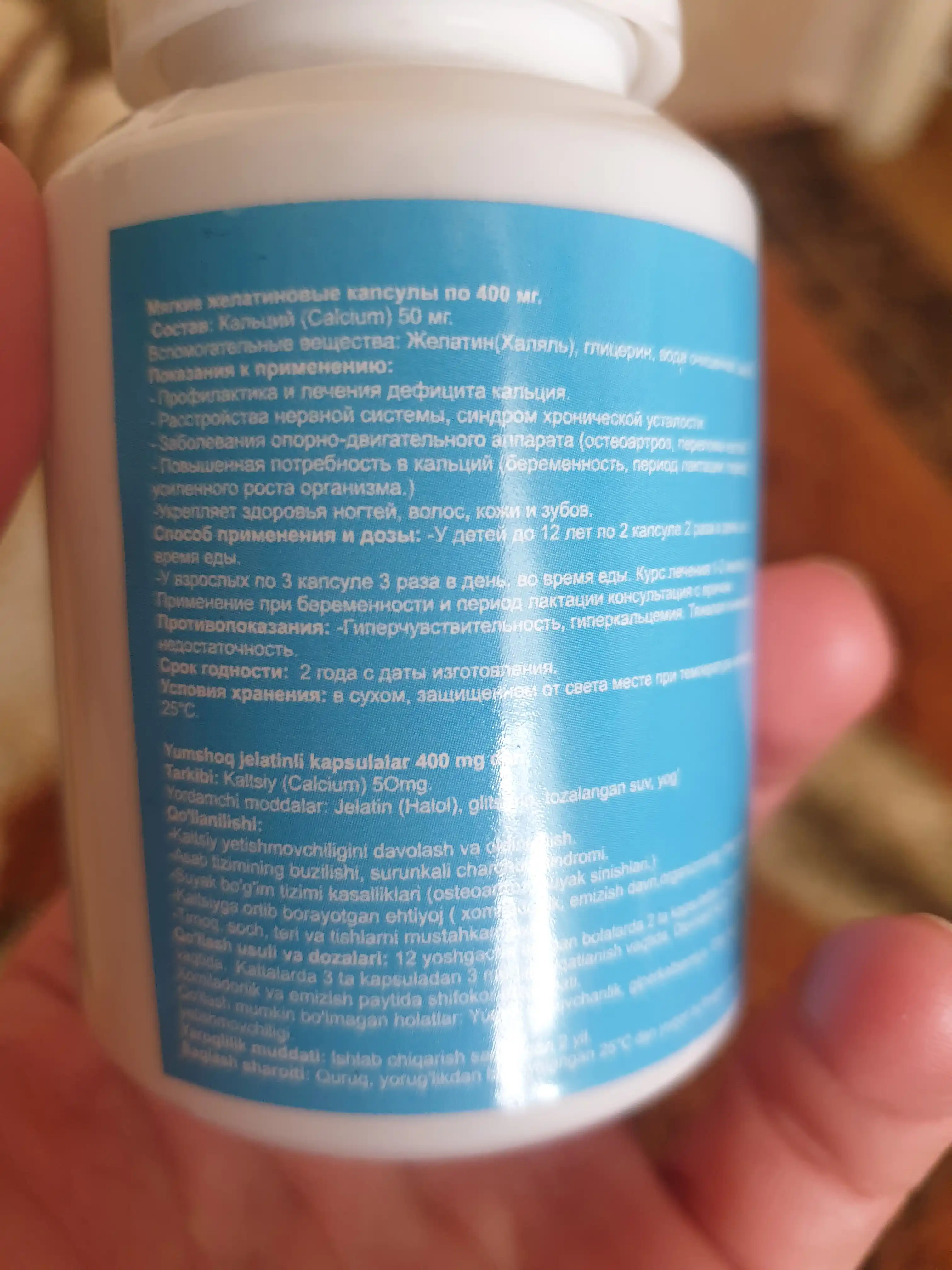 Kaltsiy, 400 mg * 60 kapsula