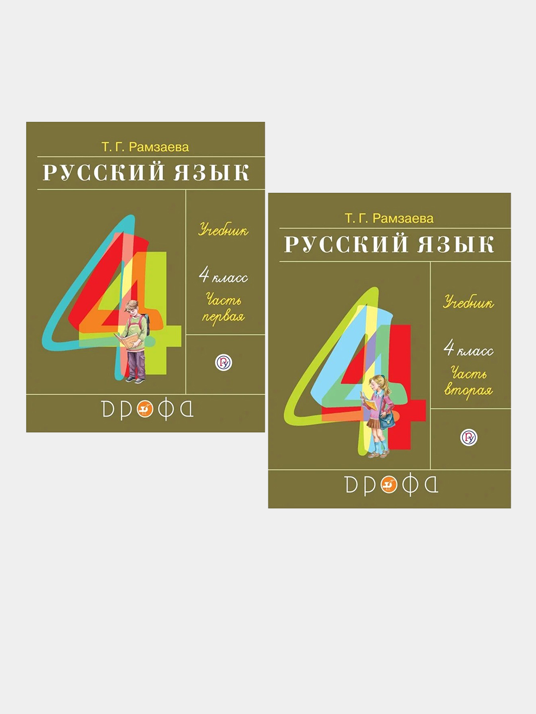 Русский язык, учебник для 4 класса в 2-х частях, Рамзаева Т.Г купить по  низким ценам в интернет-магазине Uzum (375966)