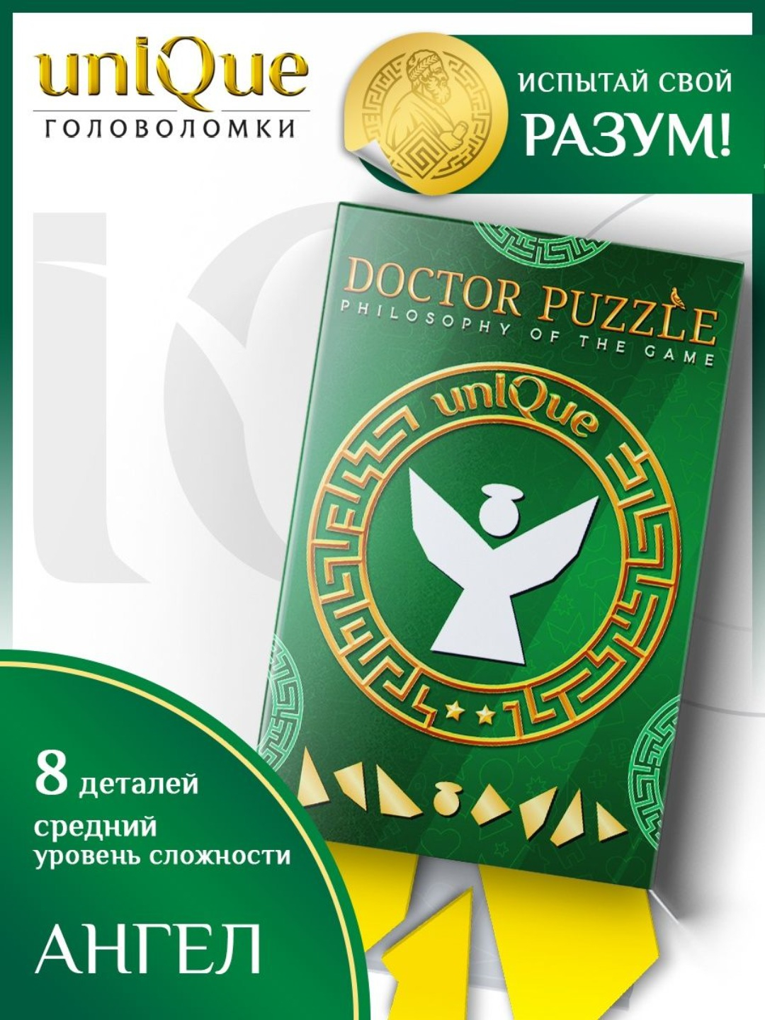 Настольная игра головоломки Doctor Puzzle IQ купить по низким ценам в  интернет-магазине Uzum (349424)