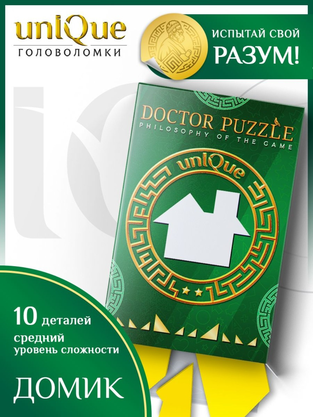 Настольная игра головоломки Doctor Puzzle IQ купить по низким ценам в  интернет-магазине Uzum (349424)