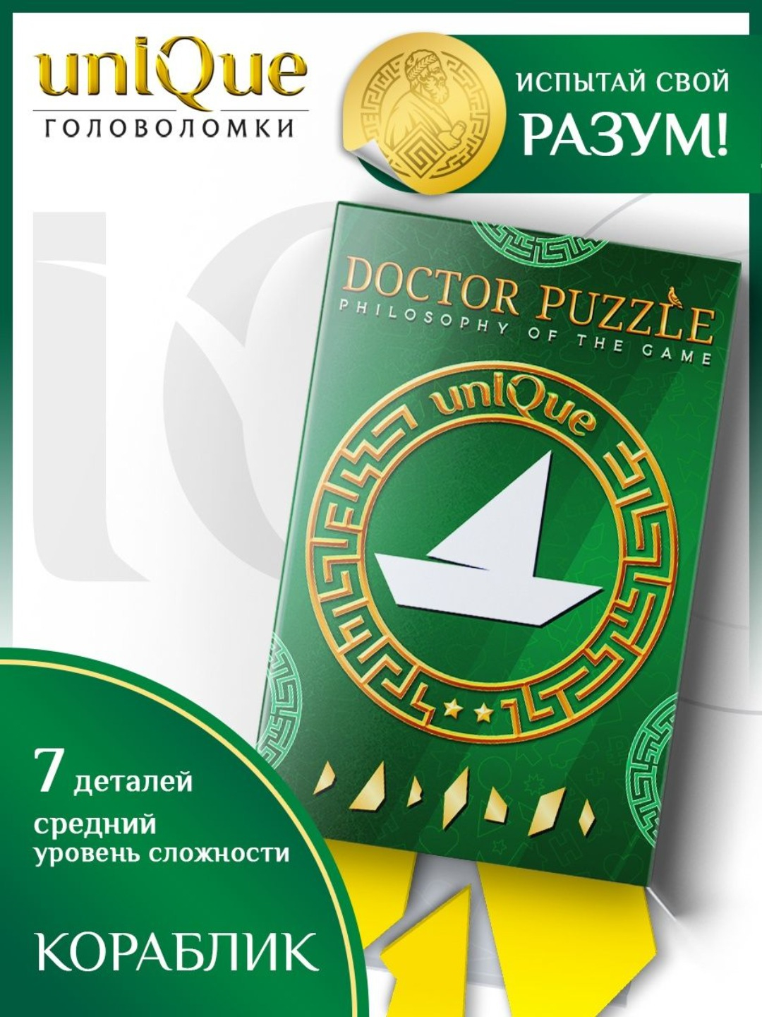 Настольная игра головоломки Doctor Puzzle IQ купить по низким ценам в  интернет-магазине Uzum (349424)