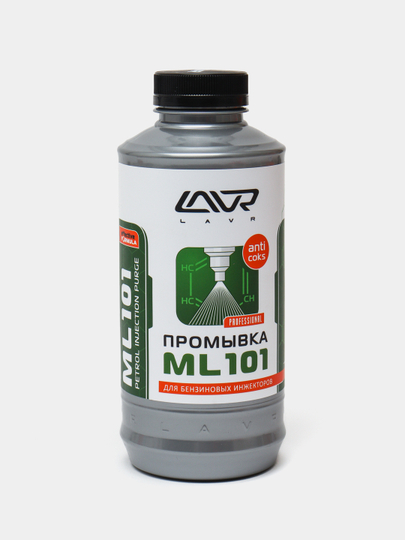 Промывка инжекторных систем ml101. Ln2001.