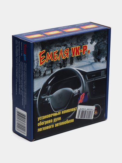 Емеля ук-рн. Обогрев емеля ук-рн (неопрен) для обогрева руля. Комплект подогрева руля емеля. Подогрев руля емеля. Подогрев руля емеля.