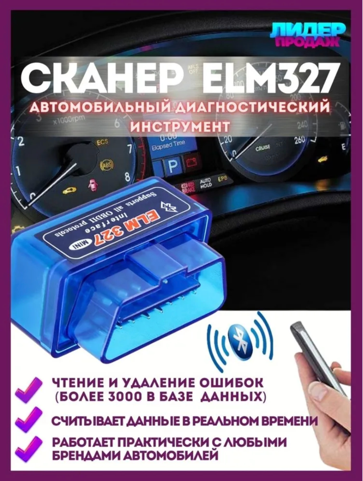 Диагностический автосканер ELM327 OBD2, для Android Bluetooth купить по  низким ценам в интернет-магазине Uzum (53794)