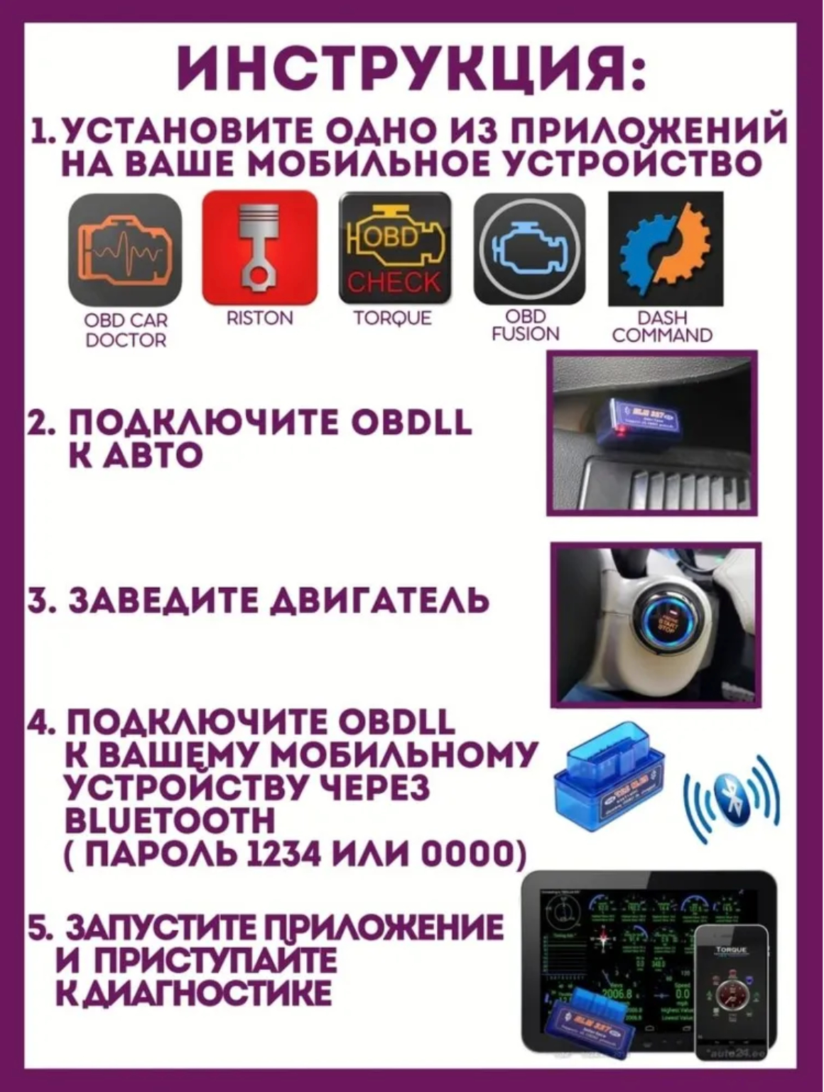 Диагностический автосканер ELM327 OBD2, для Android Bluetooth купить по  низким ценам в интернет-магазине Uzum (53794)