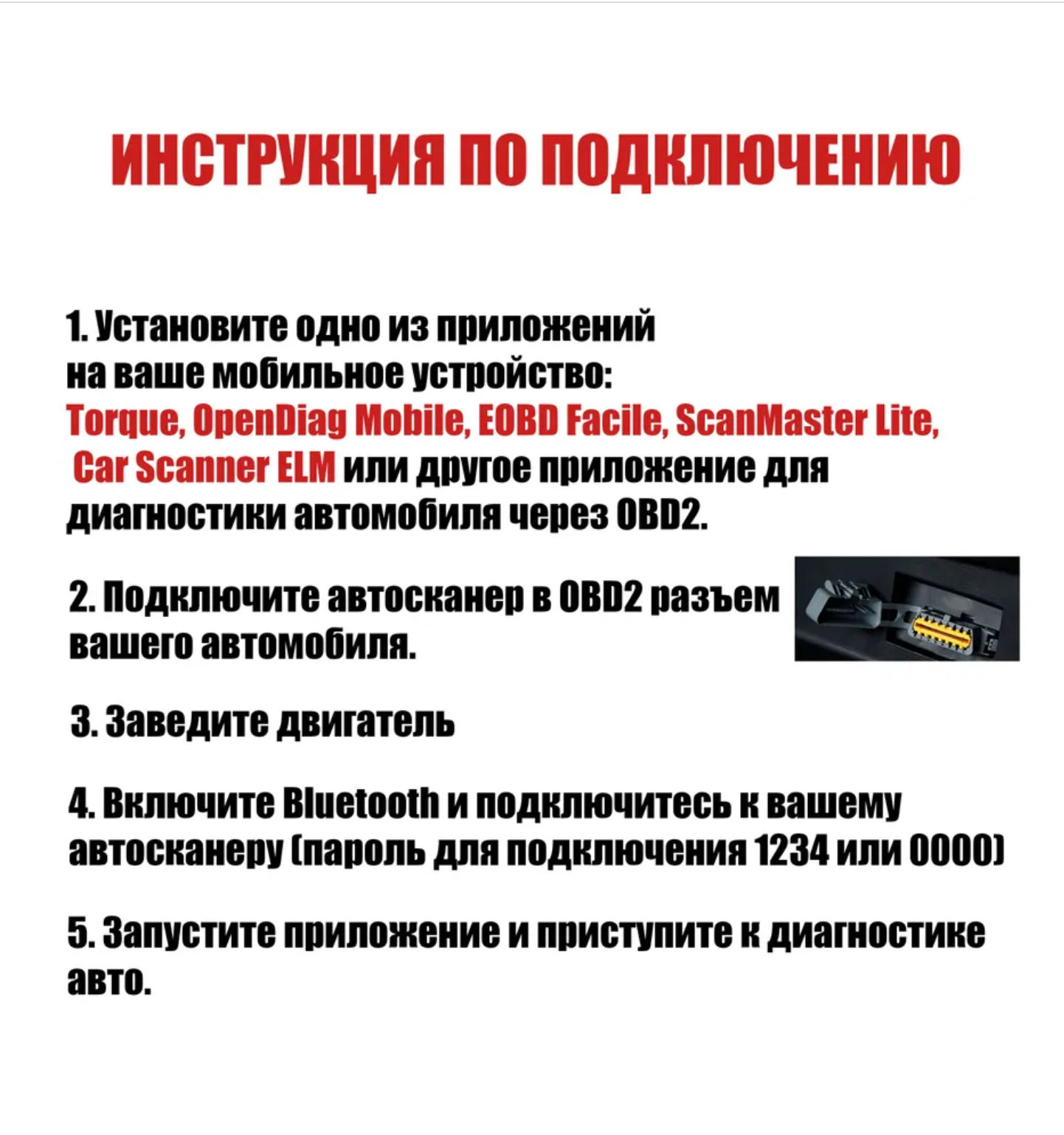 Диагностический автосканер ELM327 OBD2, для Android Bluetooth купить по  низким ценам в интернет-магазине Uzum (53794)