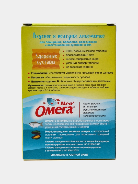 Itlar uchun shirinlik Neo Omega Sog‘lom bo‘g‘imlar