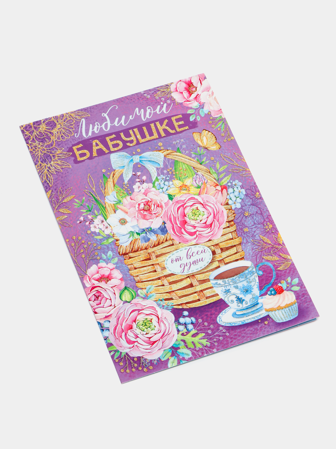 Открытки любимой бабушке