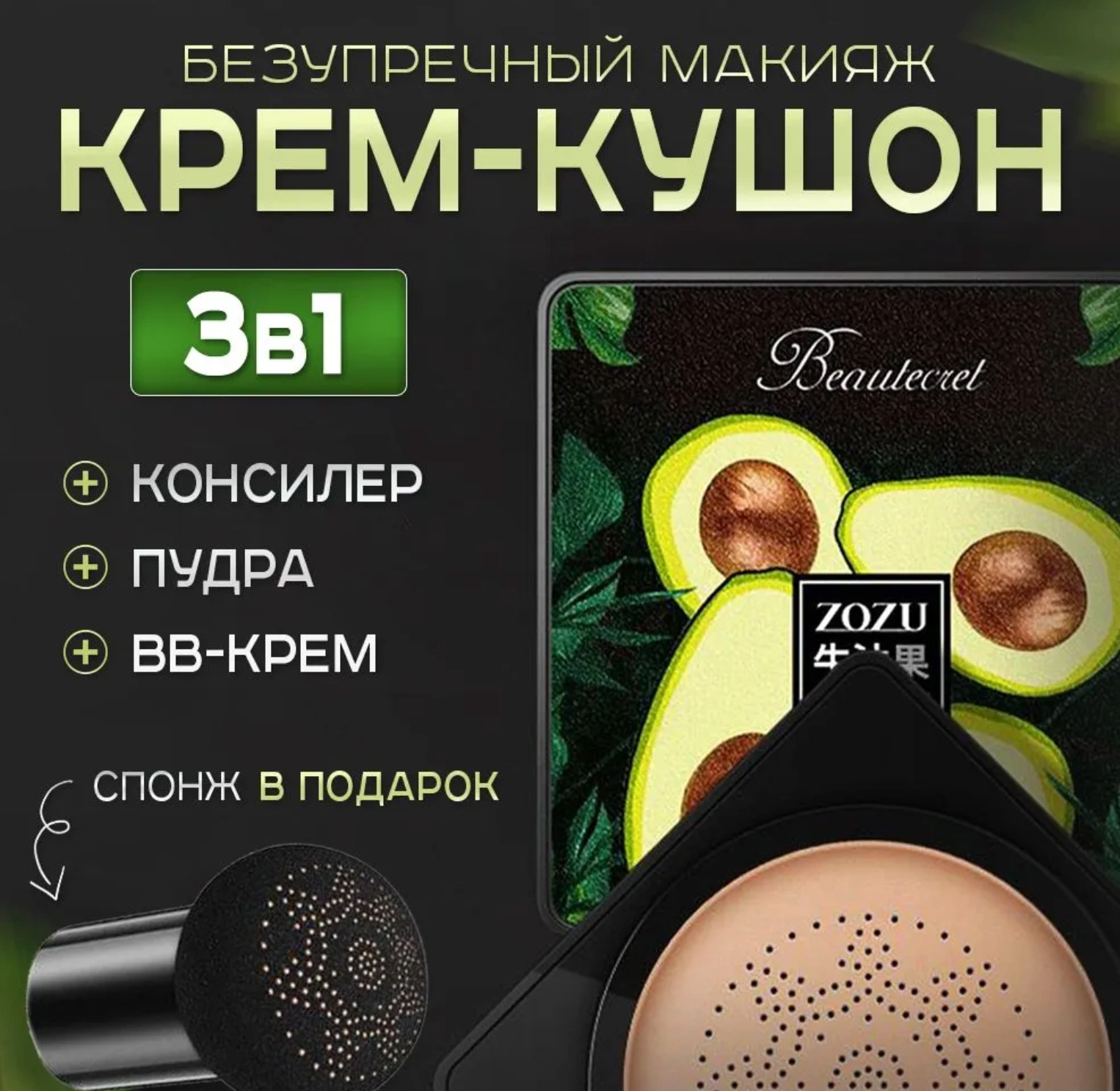 Продукт сочетает в себе их лучшие качества: стойкость, легкость текстуры и ...