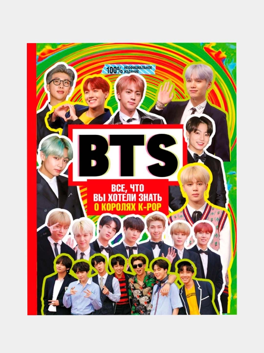 BTS. Vse, chto vi xoteli znat o korolyax K-pop, Makkenzi Malkolm - 