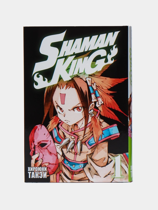 Korol' shamanov, Takei Khiroyuki Tom 1 - 