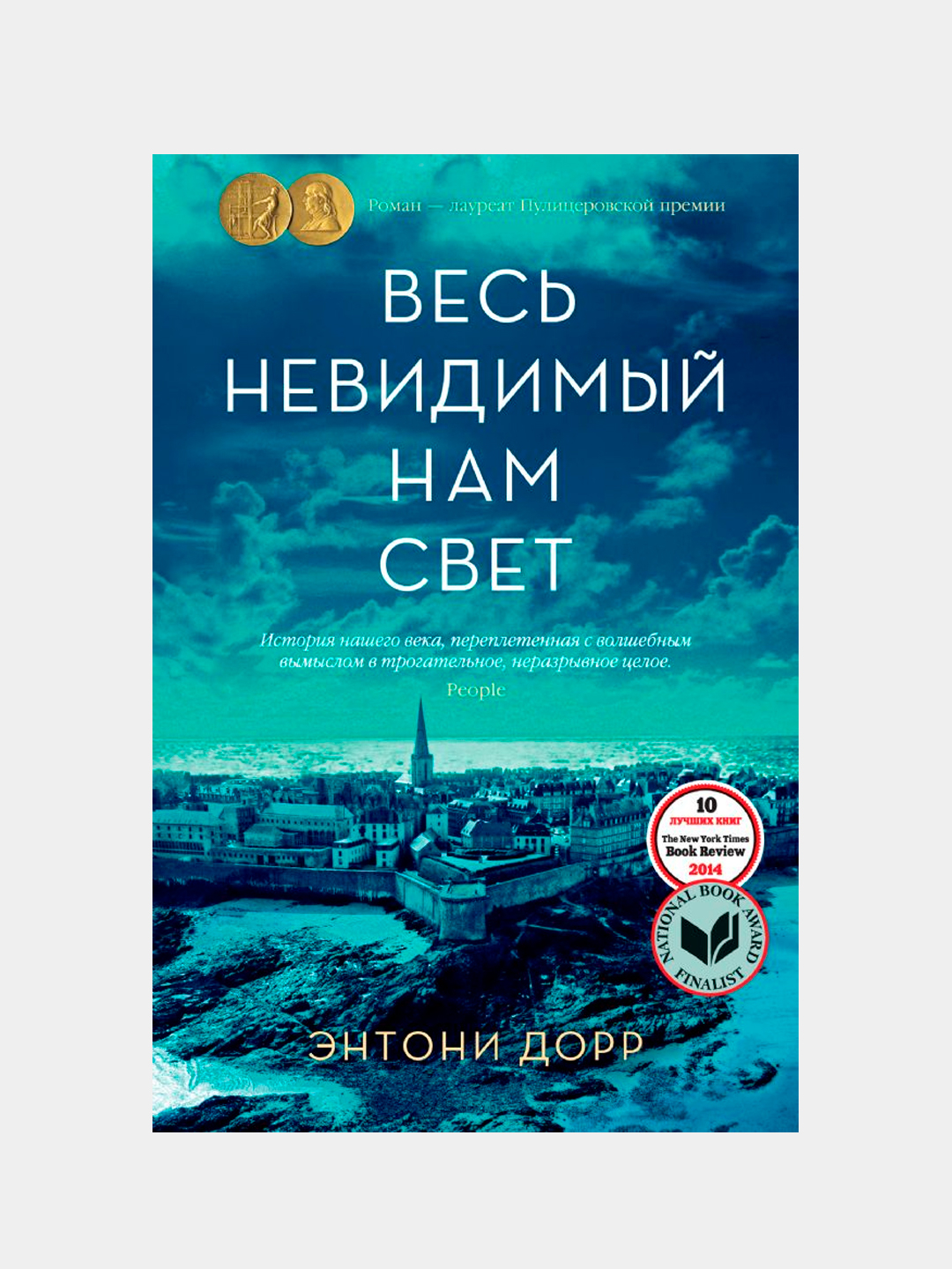 Наследие Хоторнов Книга Купить