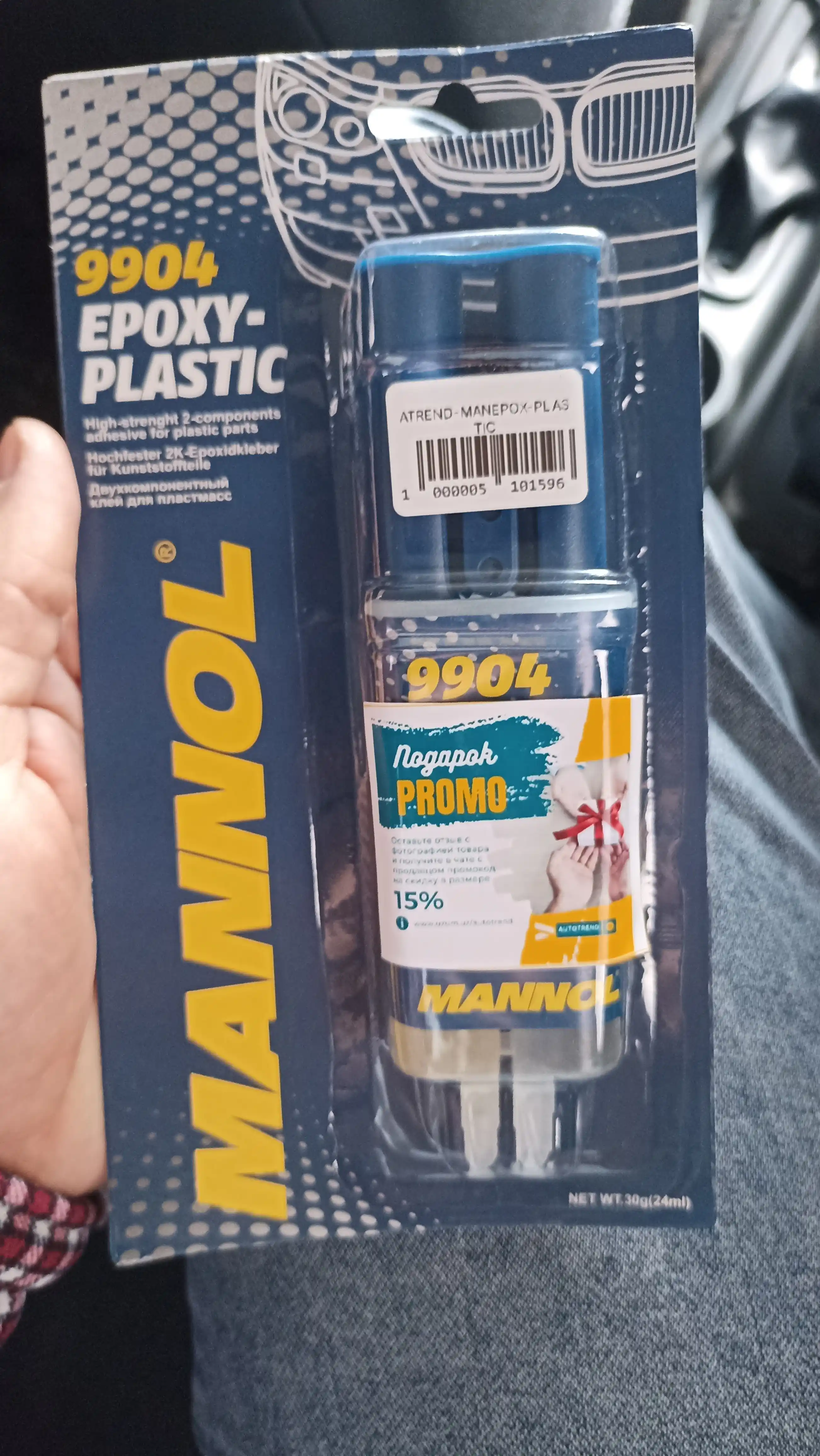 Yelim epoksid ikki komponentli Mannol Epoxy-Metal va Plastik 9905, 30 g