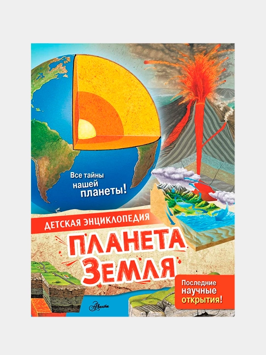 Planeta Zemlya, Spektor Anna, Koshevar Dmitriy, Likso Vyacheslav - 