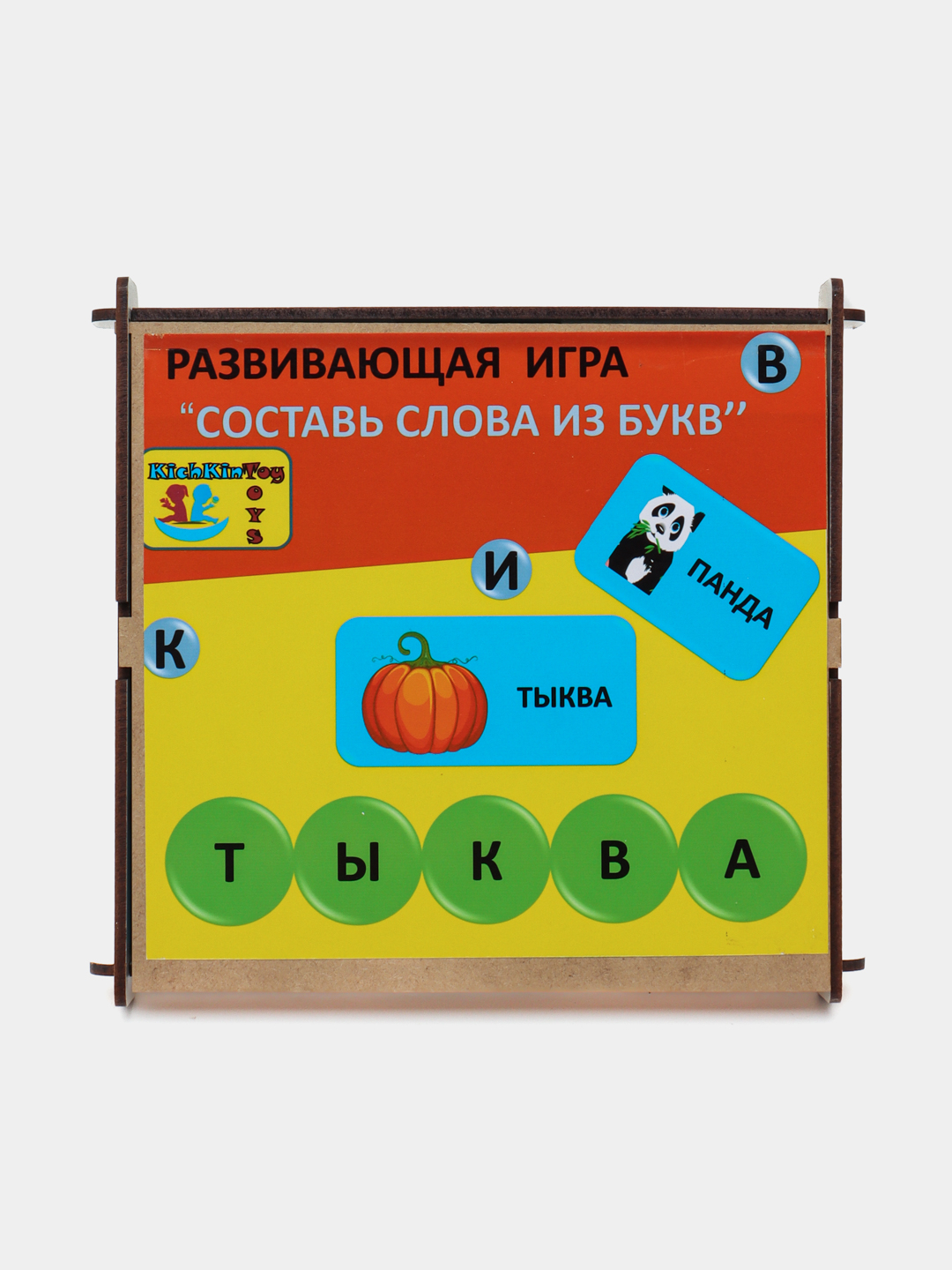 Развивающая игра 