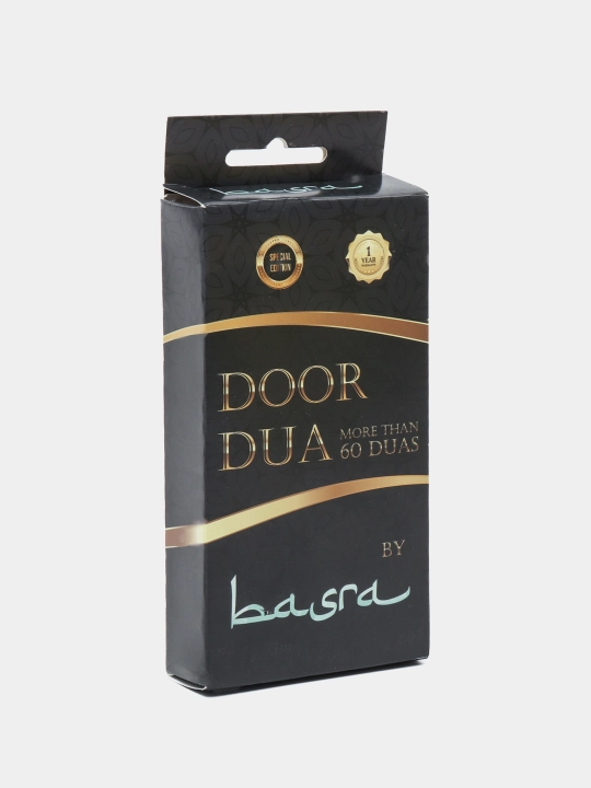 Коллекция из различных зикров Дуа Двери от Basra Door Duo