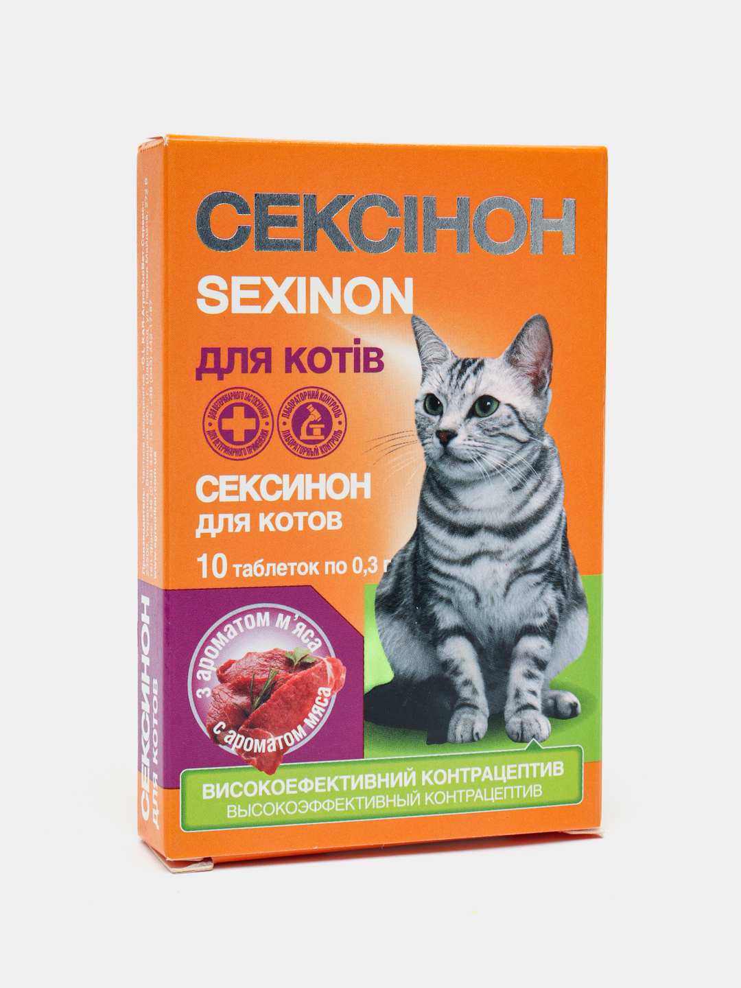 Сексинон.