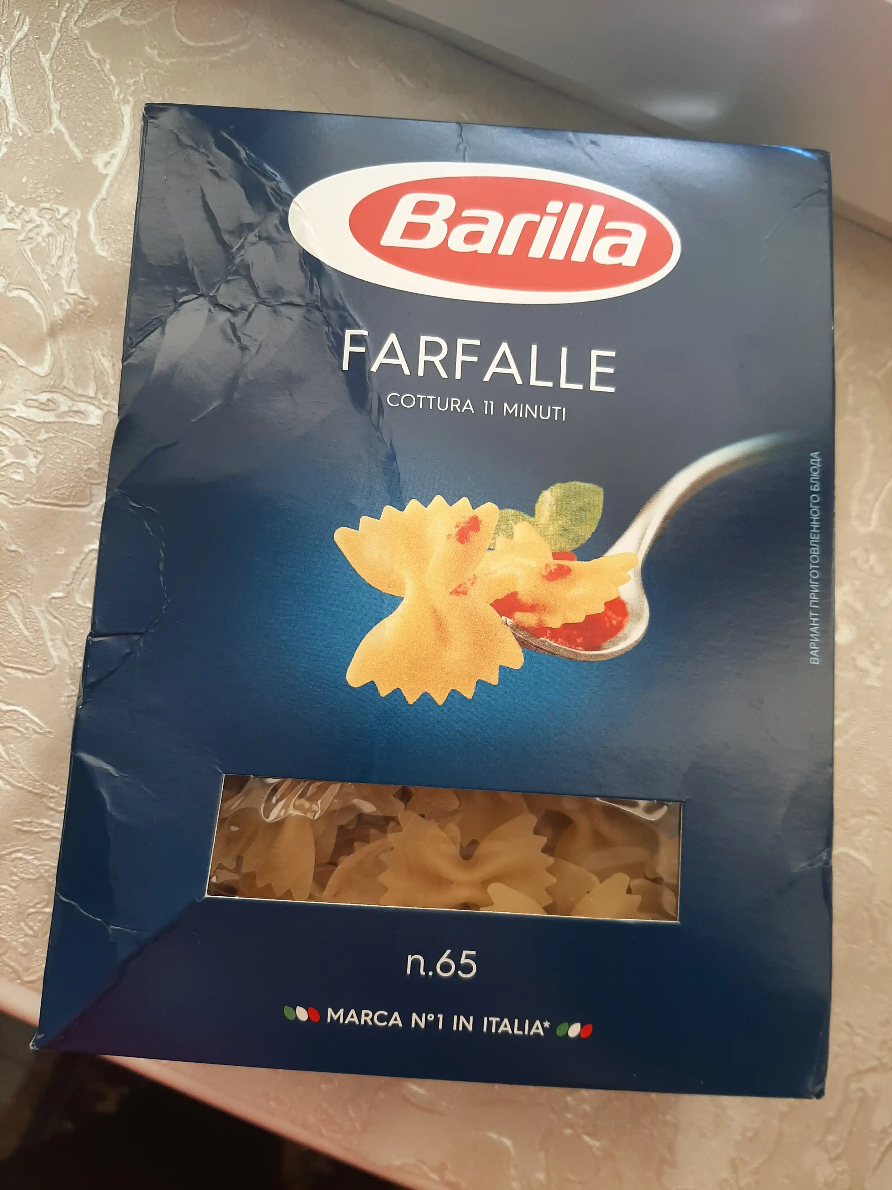 Makaron Barilla Farfalle n.65 qattiq bug'doy, 400 g