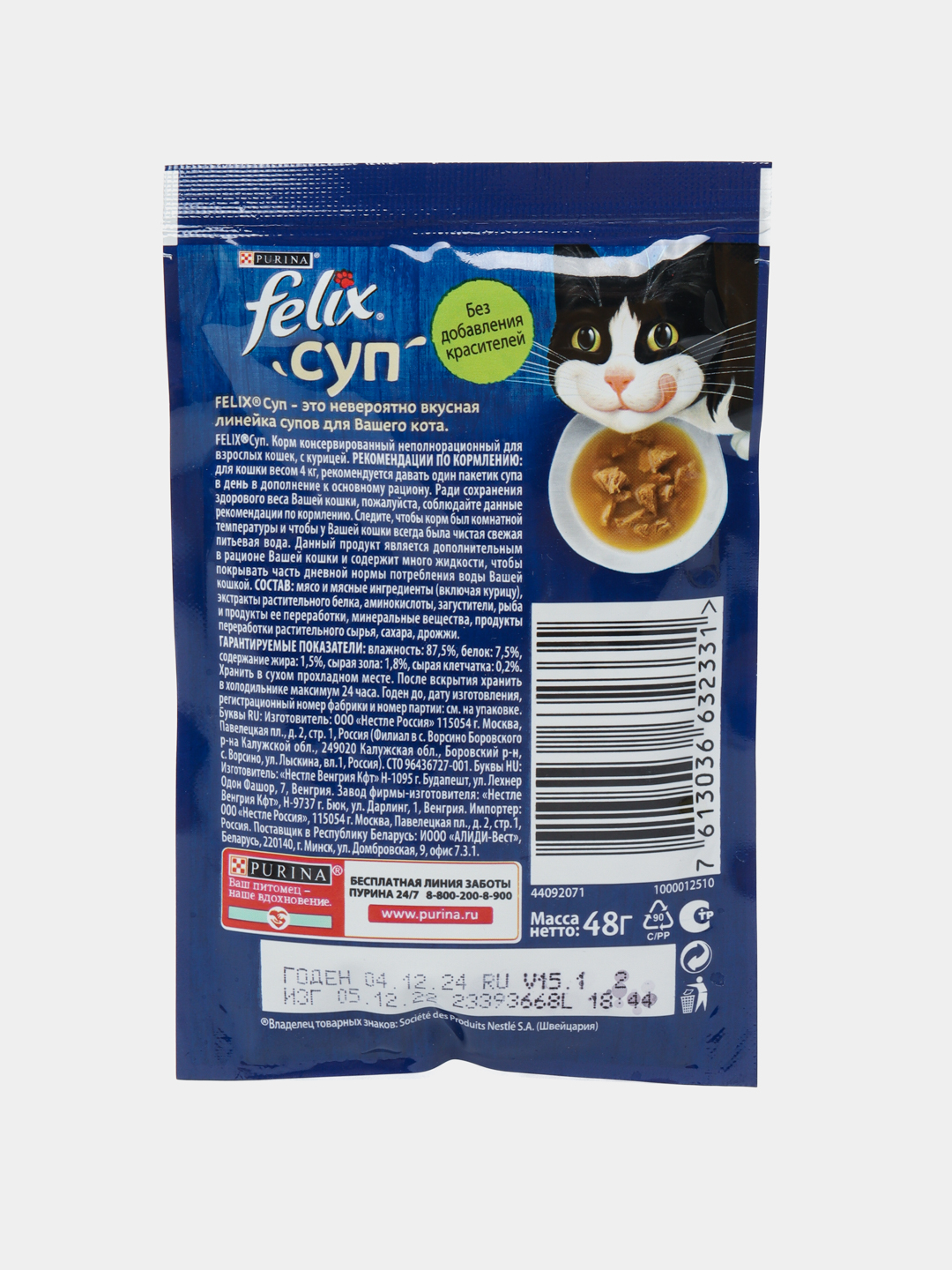 Суп феликс для кошек