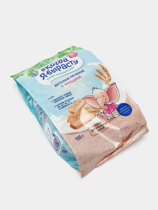 Kogda ya vyrastu, Bolalar pechenyesi kaltsiy bilan 150 gr