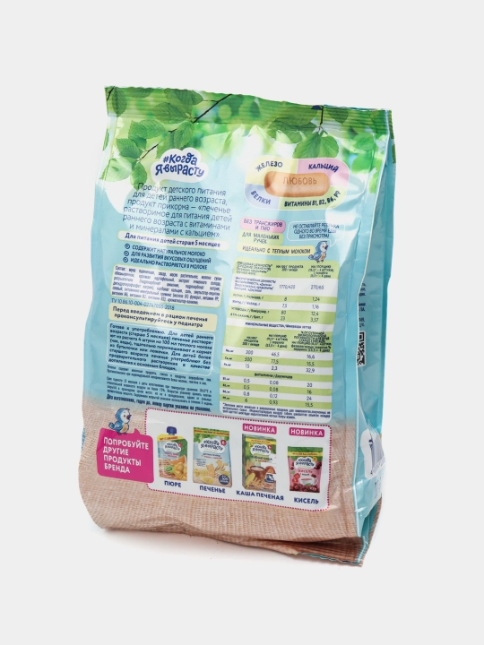 Kogda ya vyrastu, Bolalar pechenyesi kaltsiy bilan 150 gr
