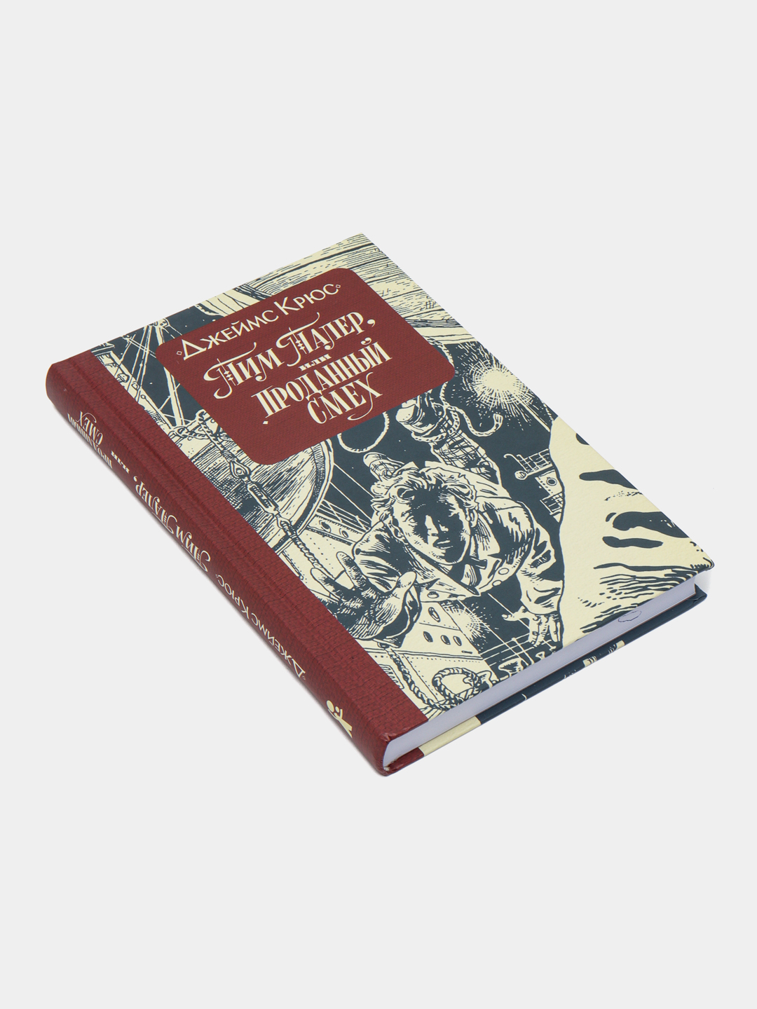 Тим талер или проданный смех книга читать. Тим талер или проданный смех книга читать