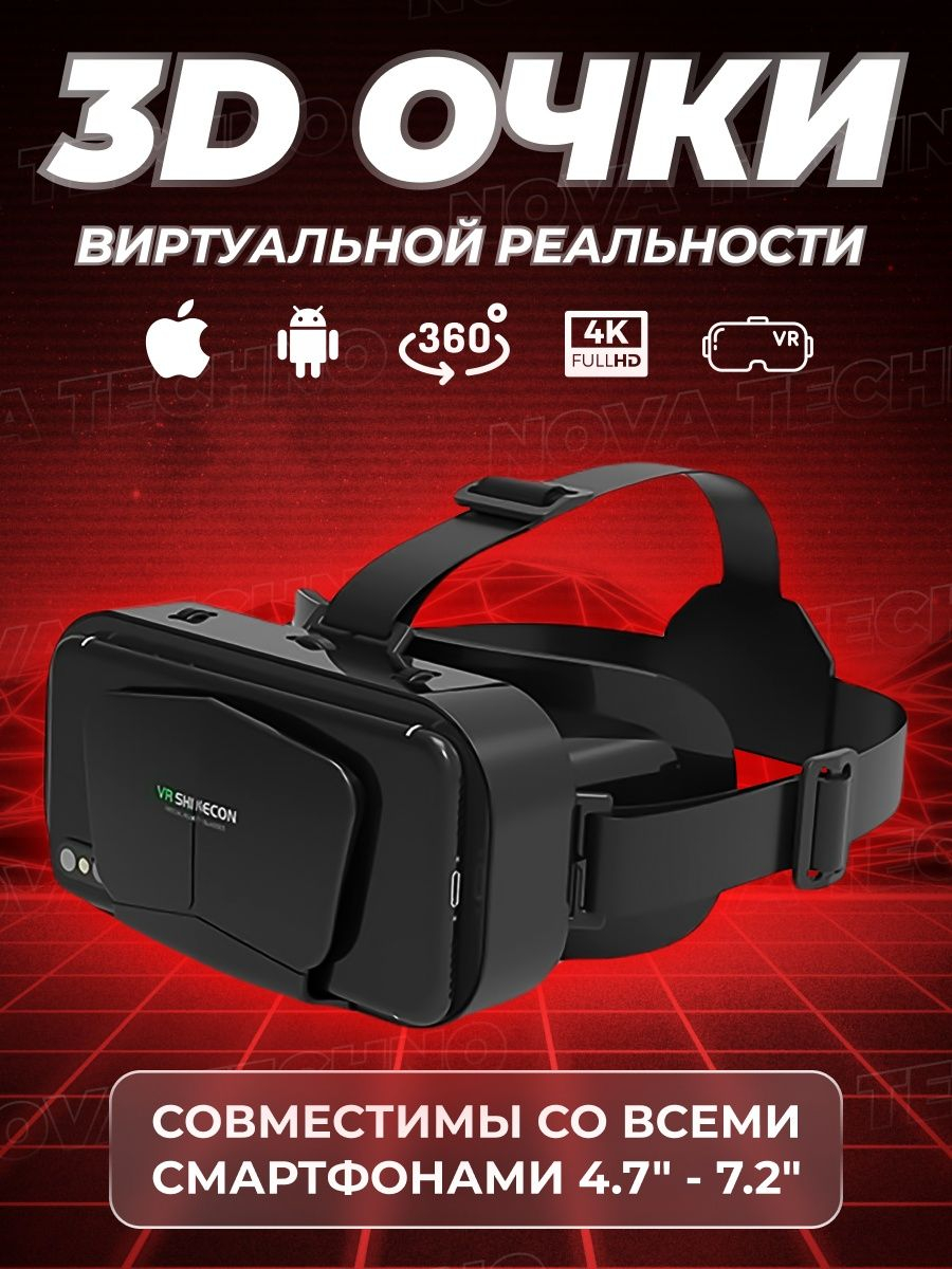 Виртуальные очки VR Shinecon G10 купить по низким ценам в интернет-магазине  Uzum (401504)