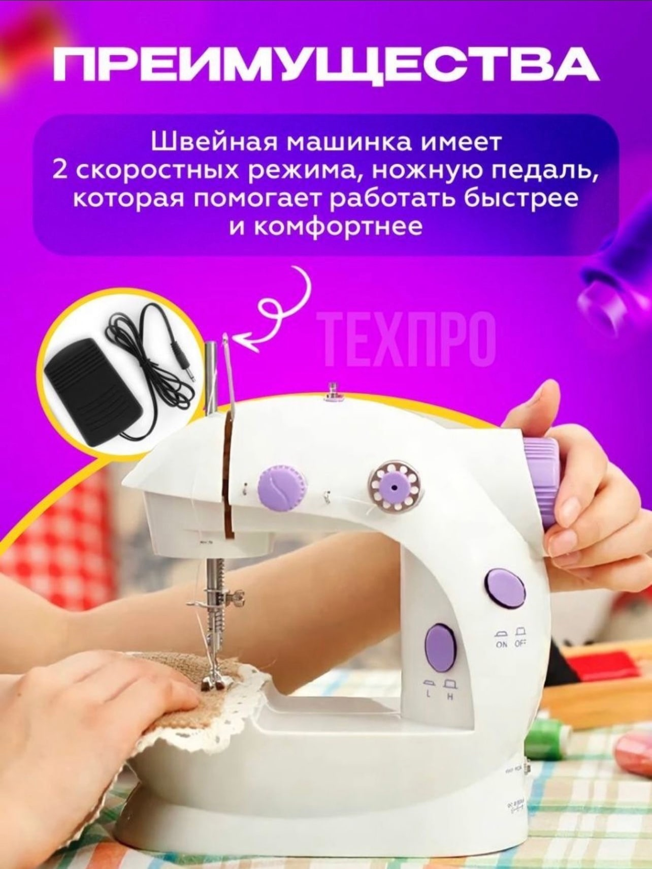 Портативная швейная машина Mini Sewing Machine SM-202 купить по низким  ценам в интернет-магазине Uzum (945642)