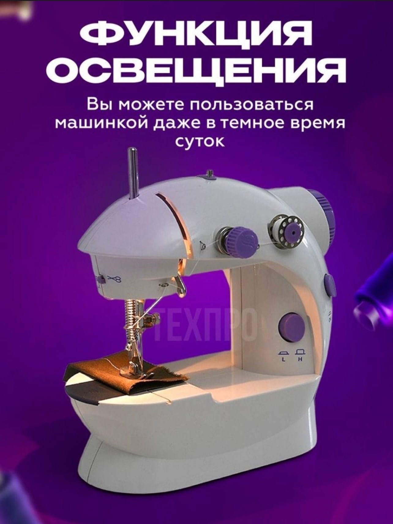 Портативная швейная машина, Mini Sewing Machine SM-202a купить по низким  ценам в интернет-магазине Uzum (654502)