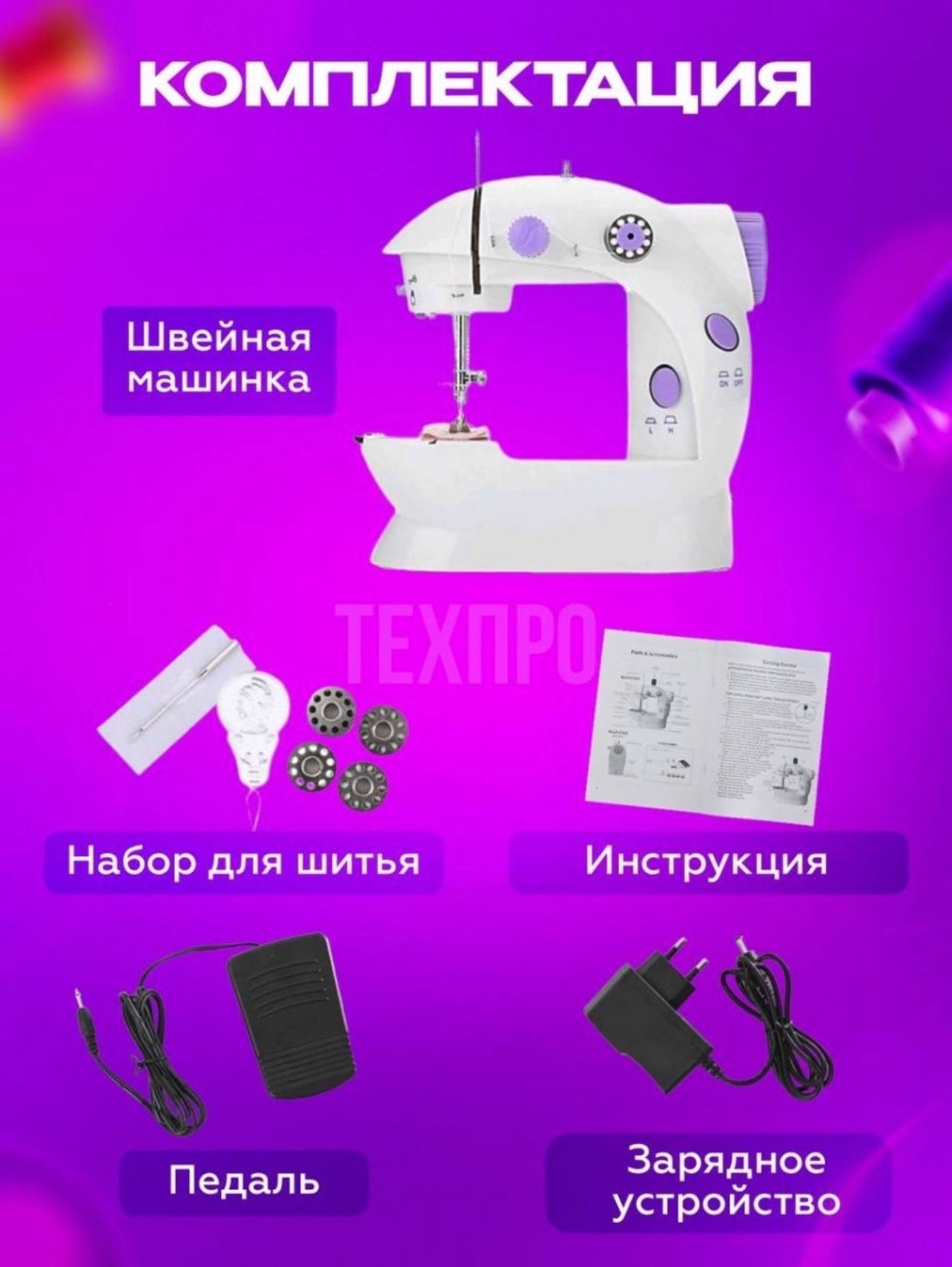 Портативная швейная машина, Mini Sewing Machine SM202, FHSM-505, 12 стежков  купить по низким ценам в интернет-магазине Uzum (1061144)