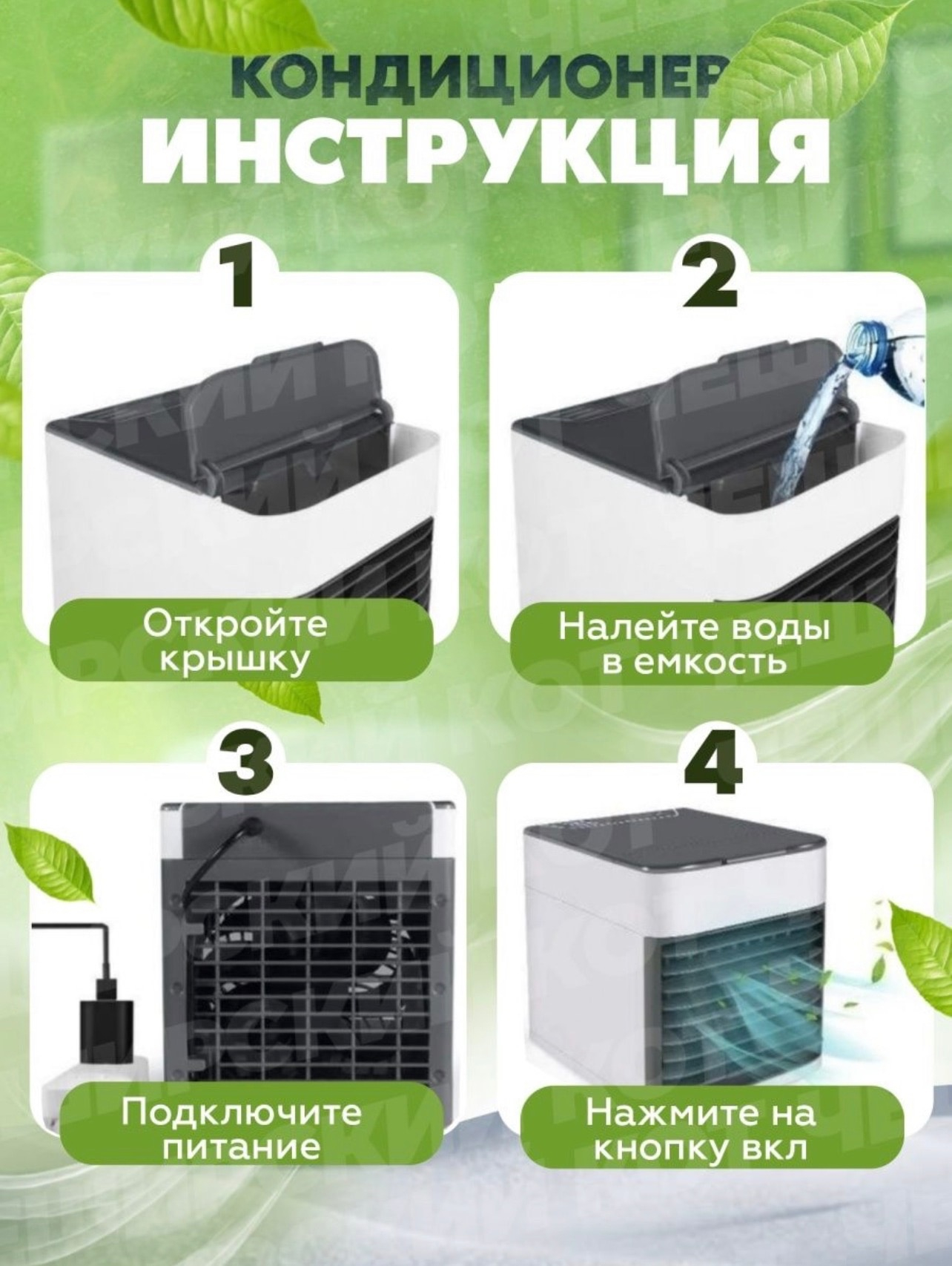 Портативный мини кондиционер Arctic Eco Air с функцией увлажнения, 3 в ...