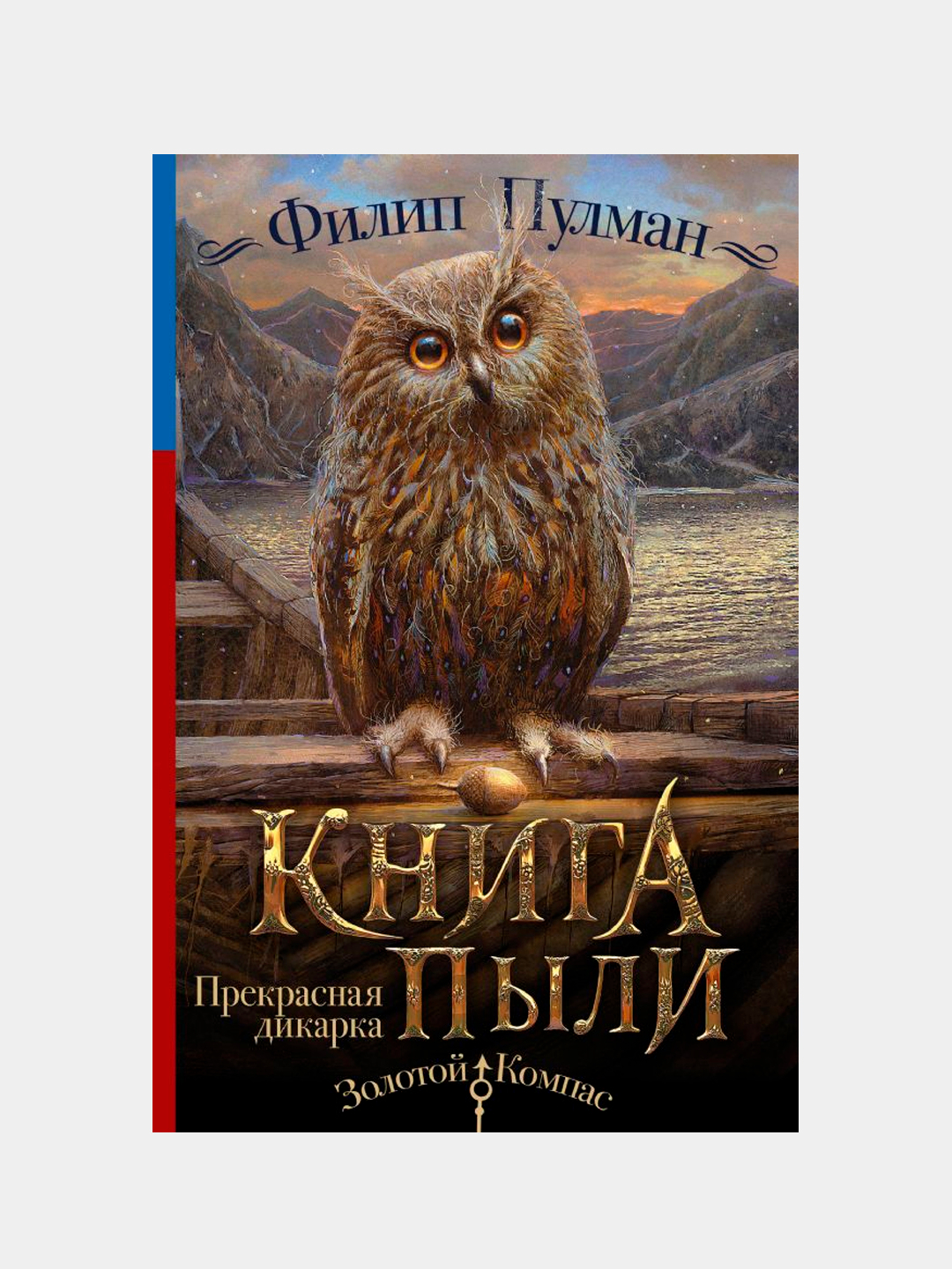 Издательство: АСТ Год издания: 2018 Количество страниц: 576 ISBN: 978517982...