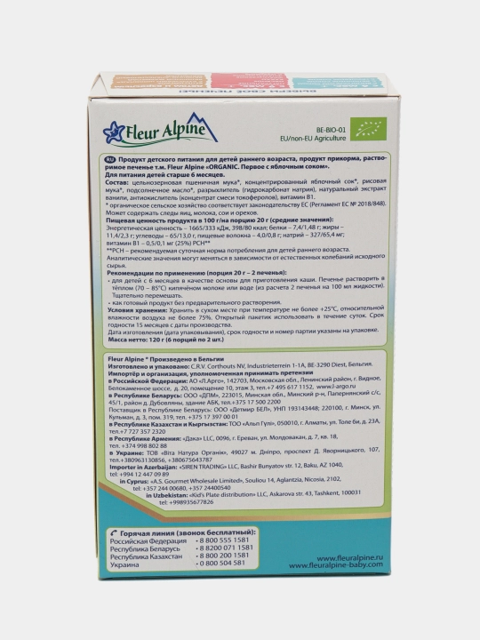 Pechenye Fleur Alpine, olma sharbati bilan, 6 oydan boshlab, 120 g