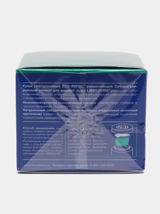 Гиалуроновый крем LIBREDERM Eco-refill, увлажняющий, себорегулирующий, ночной, для жирной кожи, 50 мл